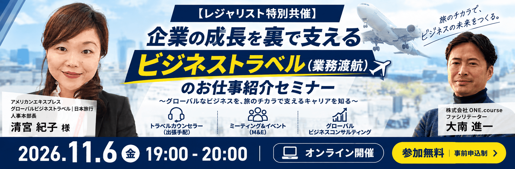campaign
