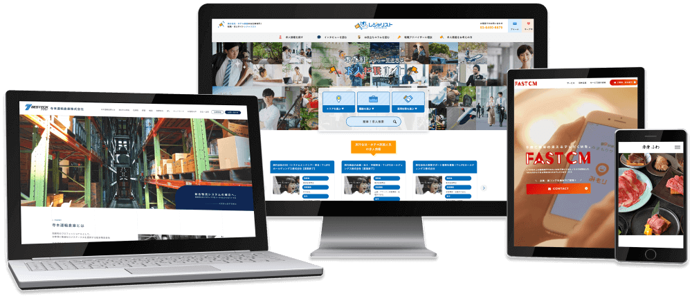 WEB制作事業