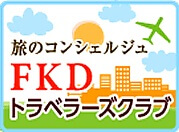 カウンター窓口・接客スタッフの求人 / トチギ旅行開発（栃木県）