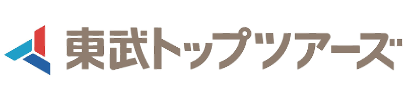 東武トップツアーズ株式会社