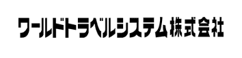 法人営業・旅行コンサルタントの求人 / ワールドトラベルシステム（東京都世田谷区）