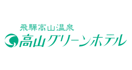 【未経験OK】地域に根ざしたホテルでのフロントスタッフの求人 / 高山グリーンホテル（岐阜）