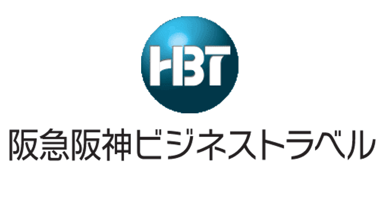 阪急阪神ビジネストラベル採用求人ロゴ