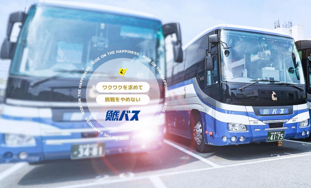 鯱バス1