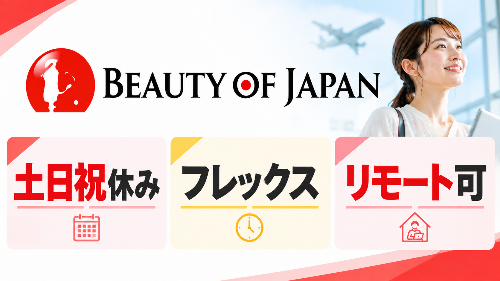 【土日祝休み】欧米インバウンド特化｜トラベルデザイナーの求人/ BOJ（東京都中央区）
