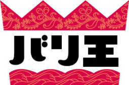 バリ王ロゴ(JPG)